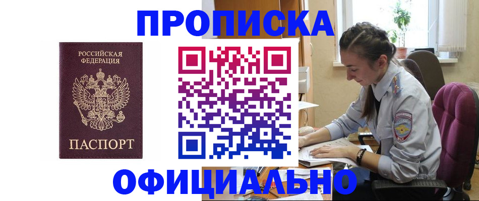 временная регистрация поиск в Вуктыле