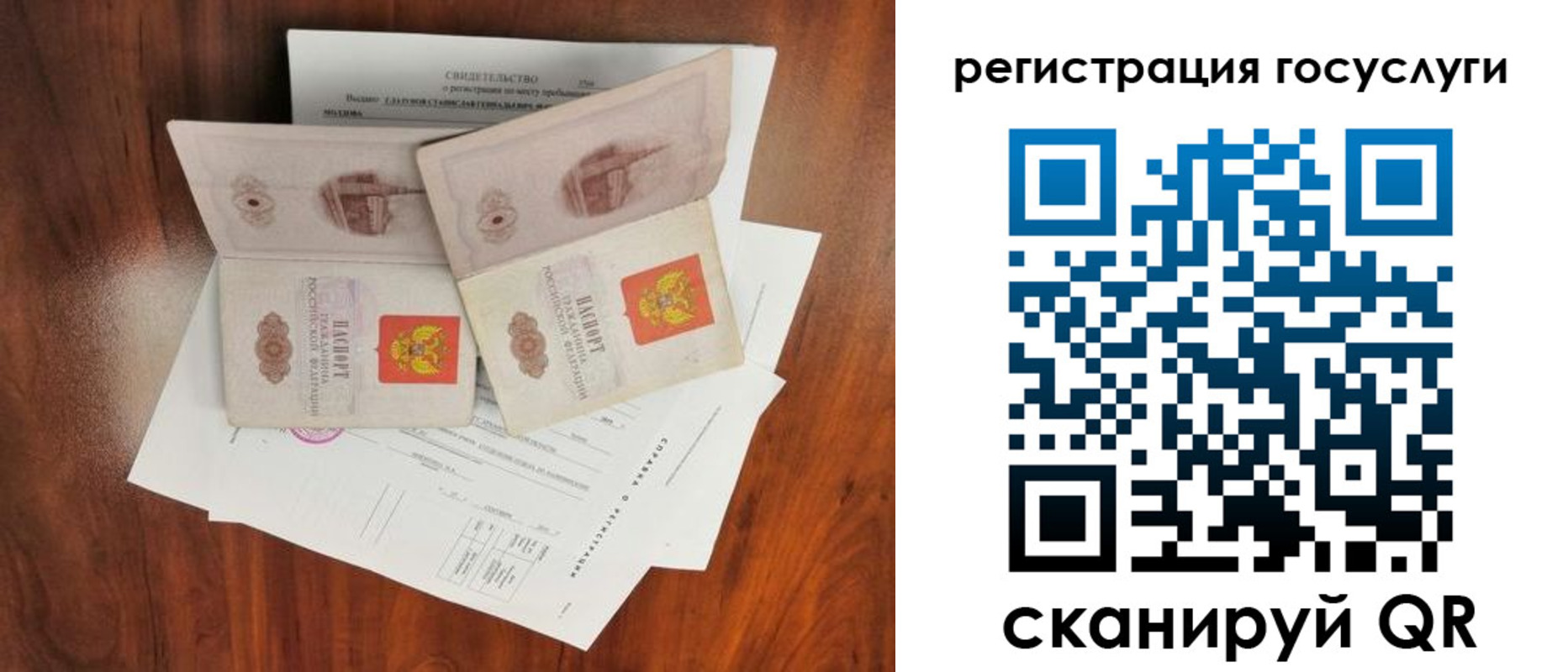 прописка для школы в Вуктыле