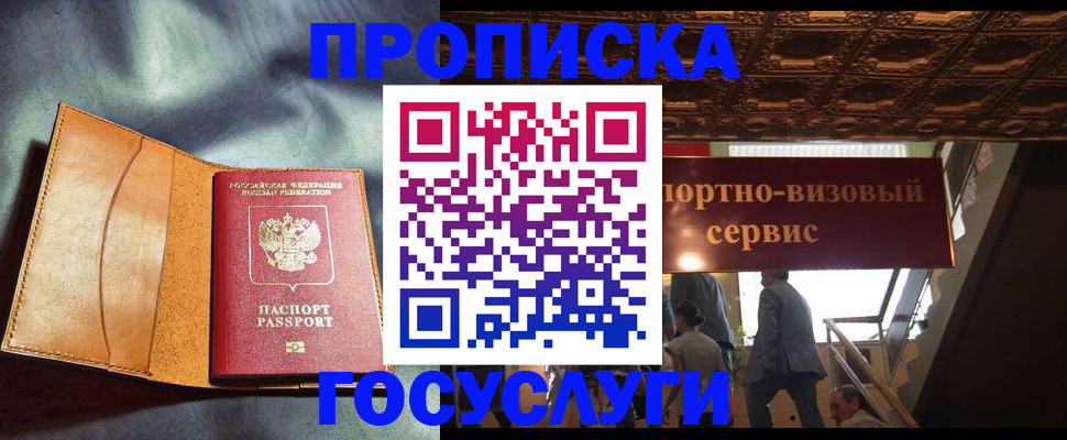 прописка гарантия в Вуктыле