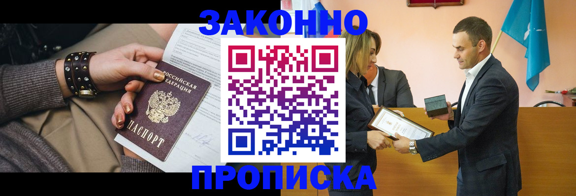 временная регистрация в Вуктыле