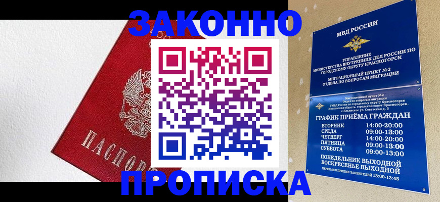 регистрация для дет. сада в Вуктыле