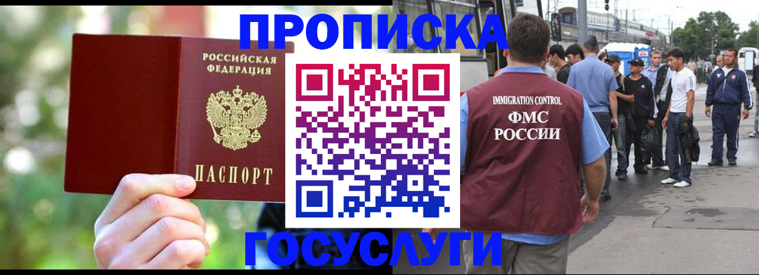 прописка поиск в Вуктыле