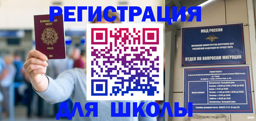регистрация для дет. сада в Вуктыле