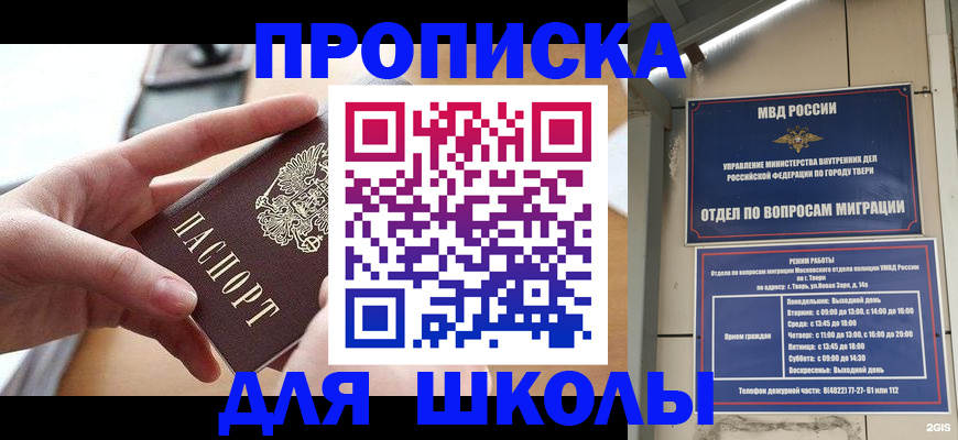 временная прописка в Вуктыле