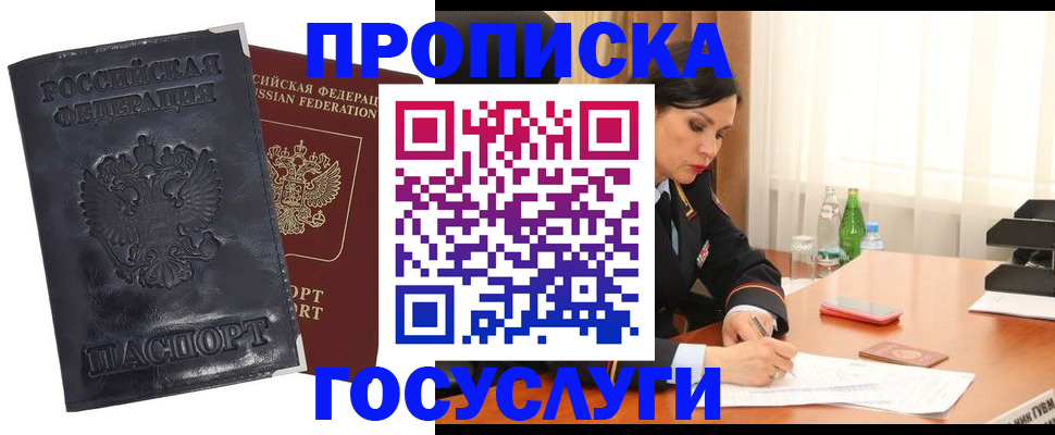 прописка для военкомата в Вуктыле