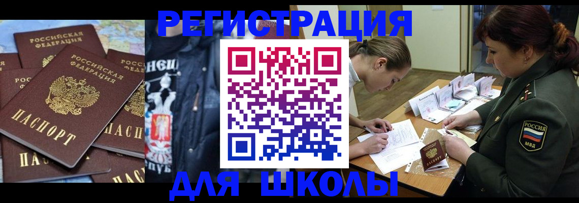 прописка в квартире в Вуктыле