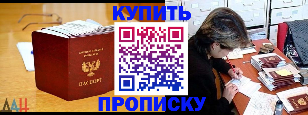 прописка от собственника в Вуктыле
